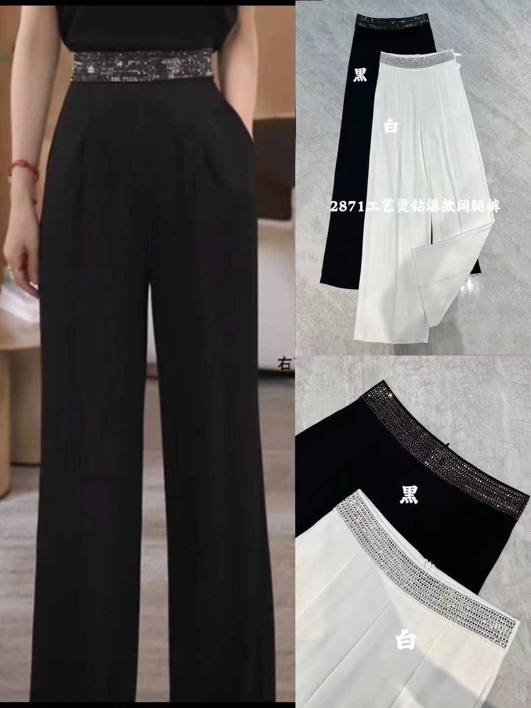 Embellished High Waist Pant FT207