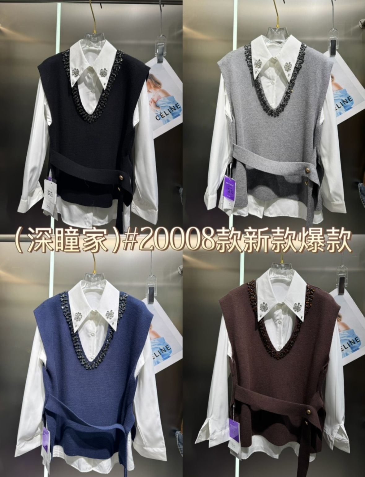 Embellished Sweater with Shirt 2 pcs Set FT603